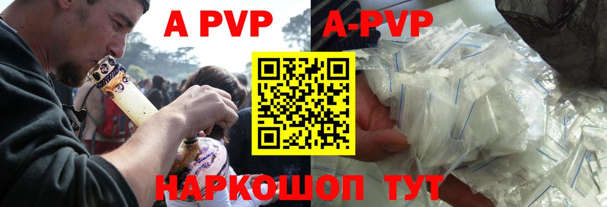 закладки  Alfa_PVP СК  A PVP СК КРИС  Вход с VPN  Мурманск 