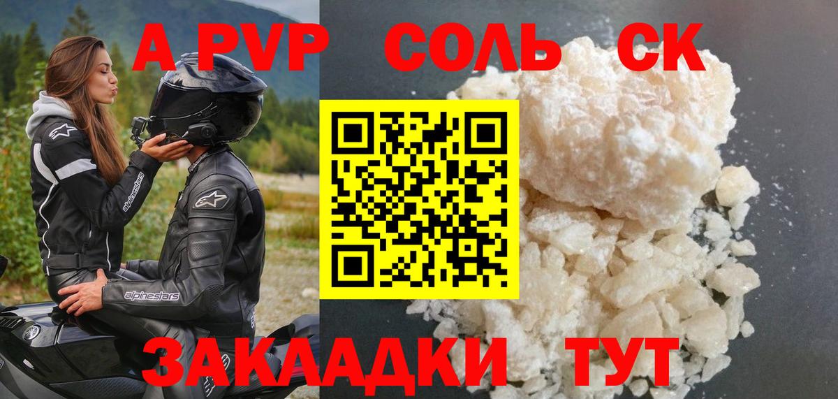 Альфа ПВП VHQ Мурманск