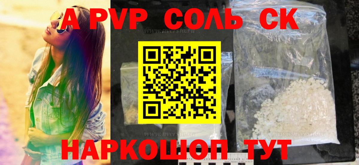 Alfa_PVP VHQ  APVP мука  Мурманск 