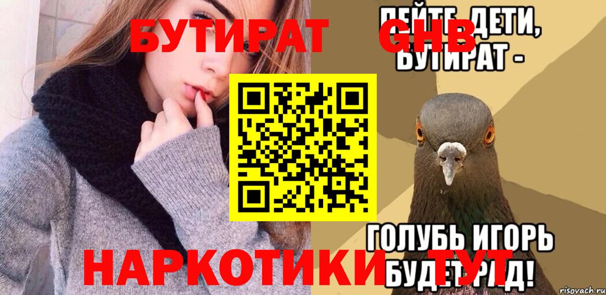 Бутират вода  Вход с VPN  Бутират  Мурманск 