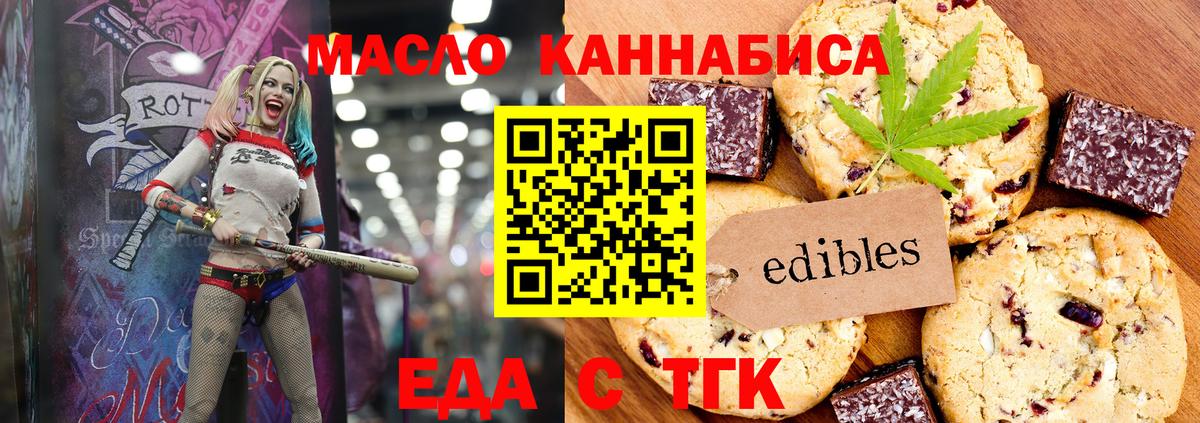 Cannafood конопля  Вход с VPN  Мурманск 