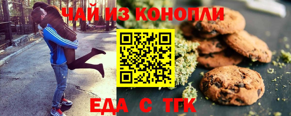 Canna-Cookies конопля Мурманск