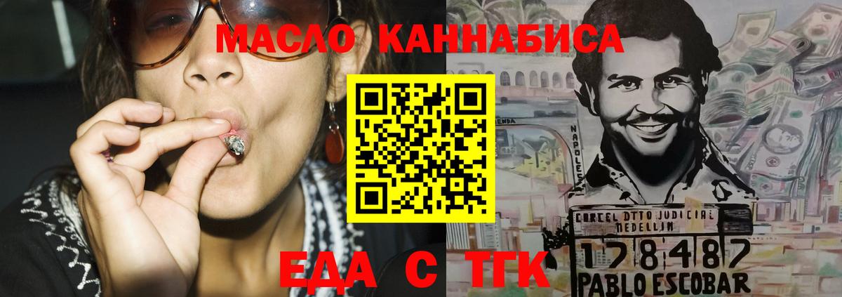 Печенье с ТГК конопля Мурманск
