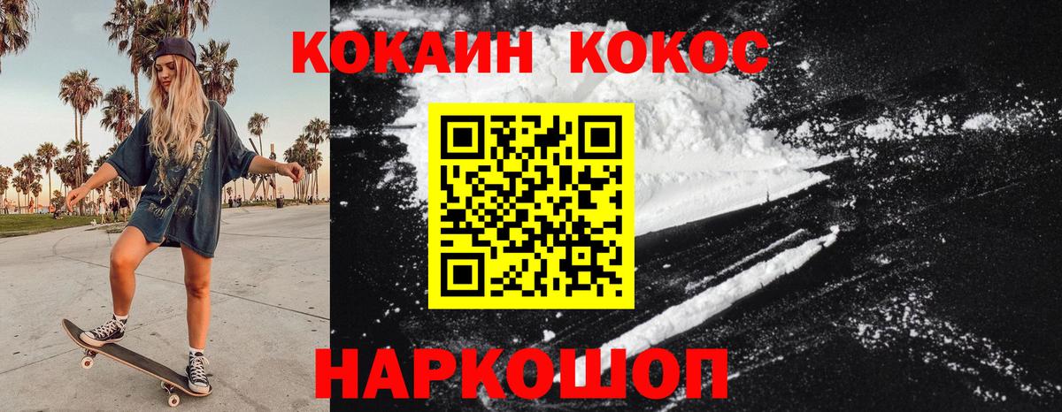 Cocaine Перу  Cocaine VHQ  Мурманск  Вход с VPN 