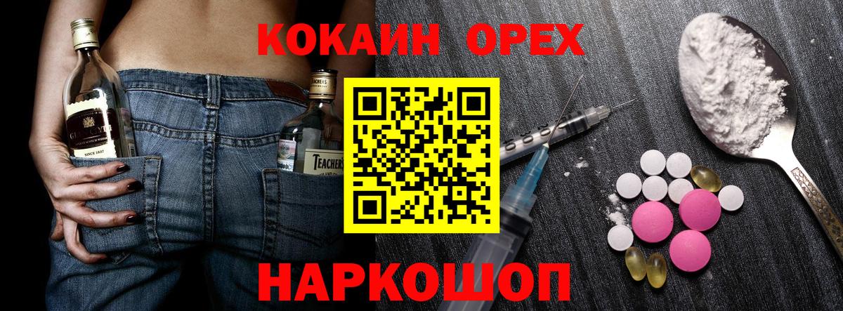 КОКАИН Эквадор  КОКАИН Колумбийский  Мурманск 