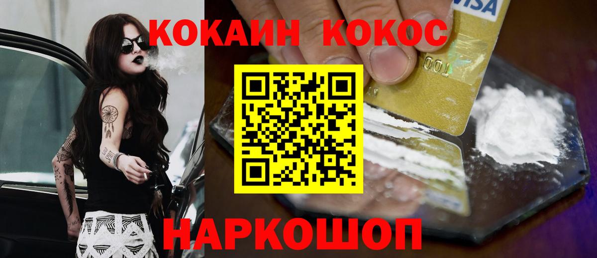 COCAIN 99% Мурманск