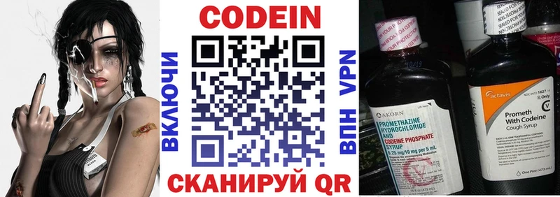 Codein Purple Drank  как найти   Мурманск 