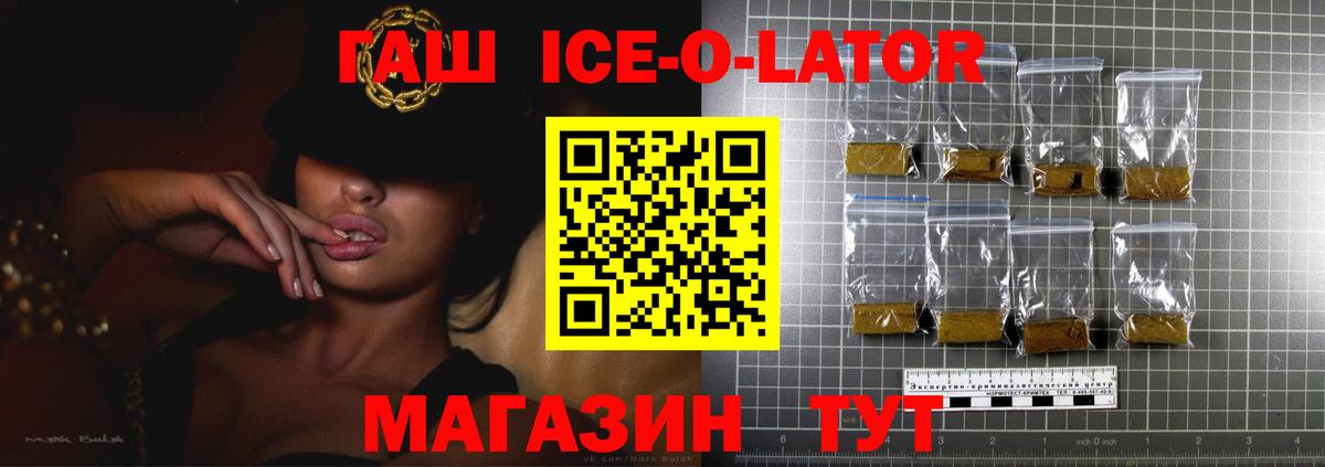ГАШ  Вход с VPN  Мурманск  ГАШ гашик 
