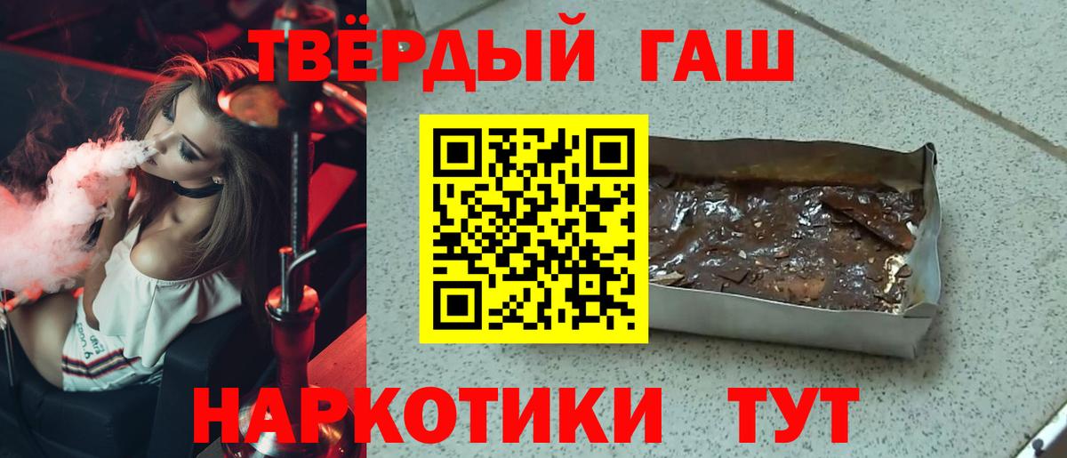 ГАШ хэш Мурманск