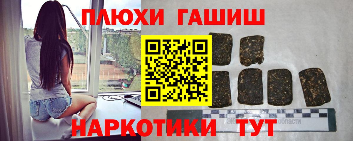 ГАШИШ Cannabis Мурманск