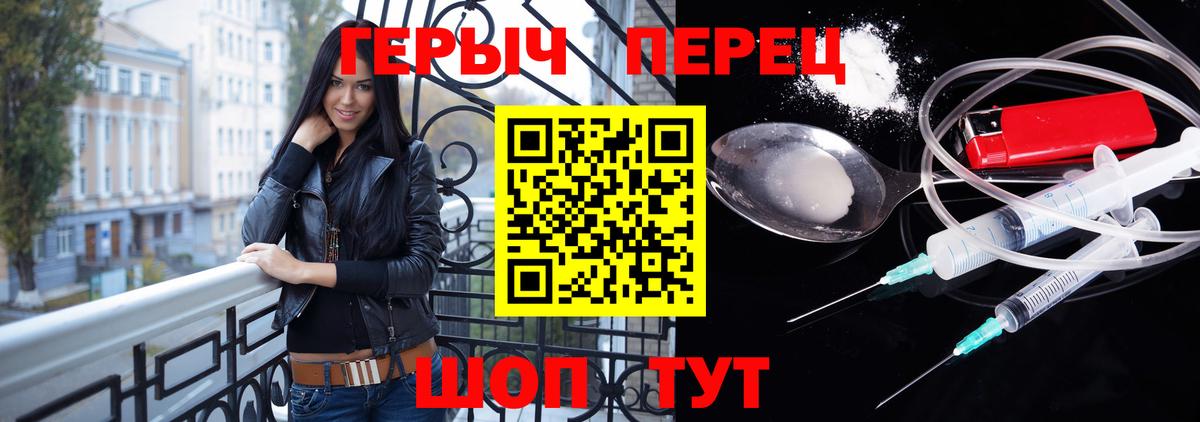 ГЕРОИН VHQ Мурманск