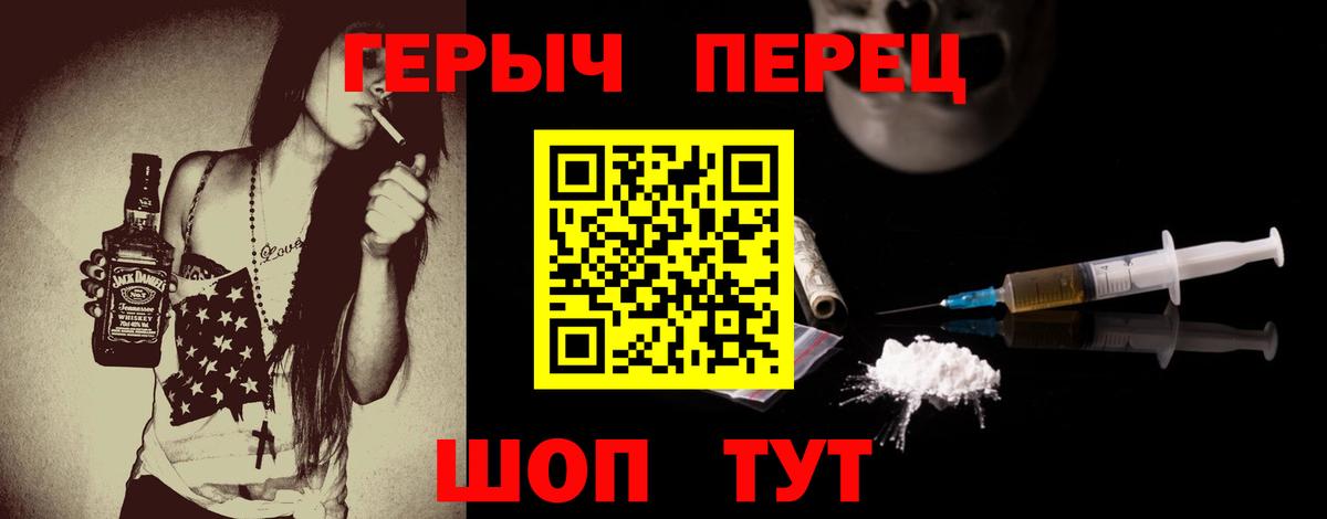 Мурманск  ГЕРОИН герыч  Вход с VPN 