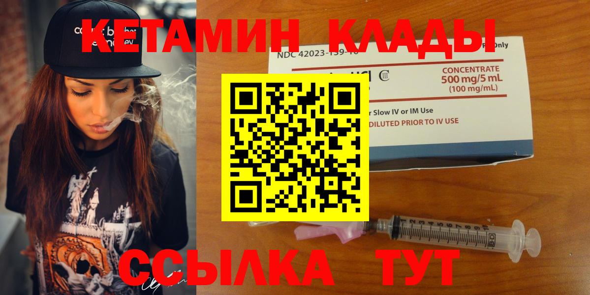 Мурманск  Кетамин ketamine  Вход с VPN  KRAKEN tor  Кетамин ketamine 