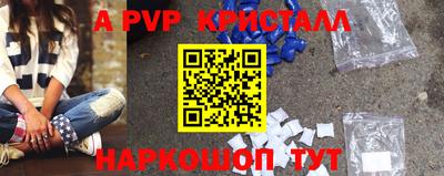 спайс Бийск