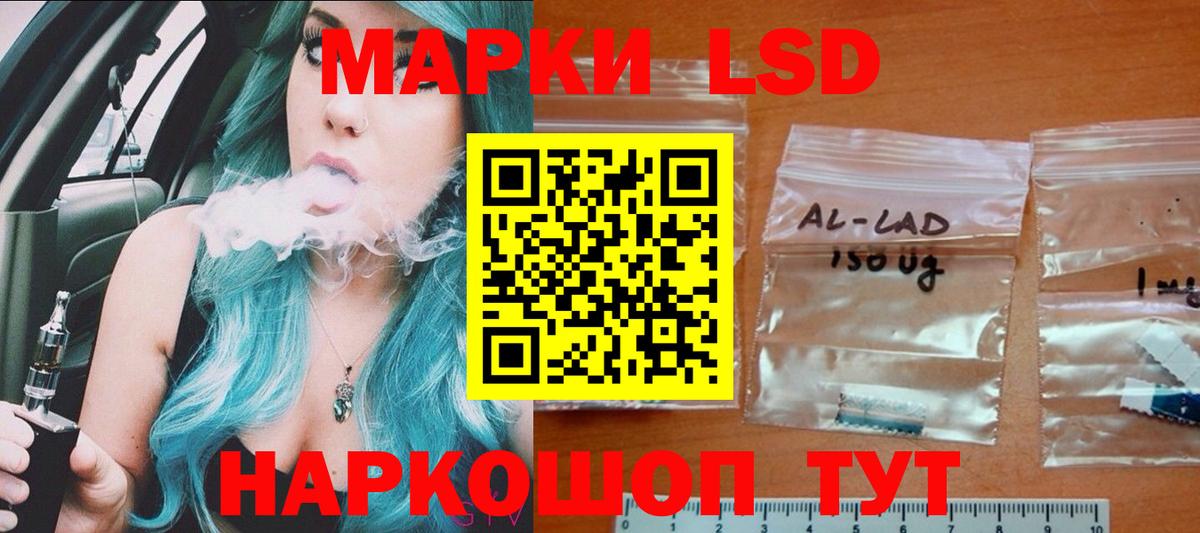 Лсд 25 экстази ecstasy Мурманск