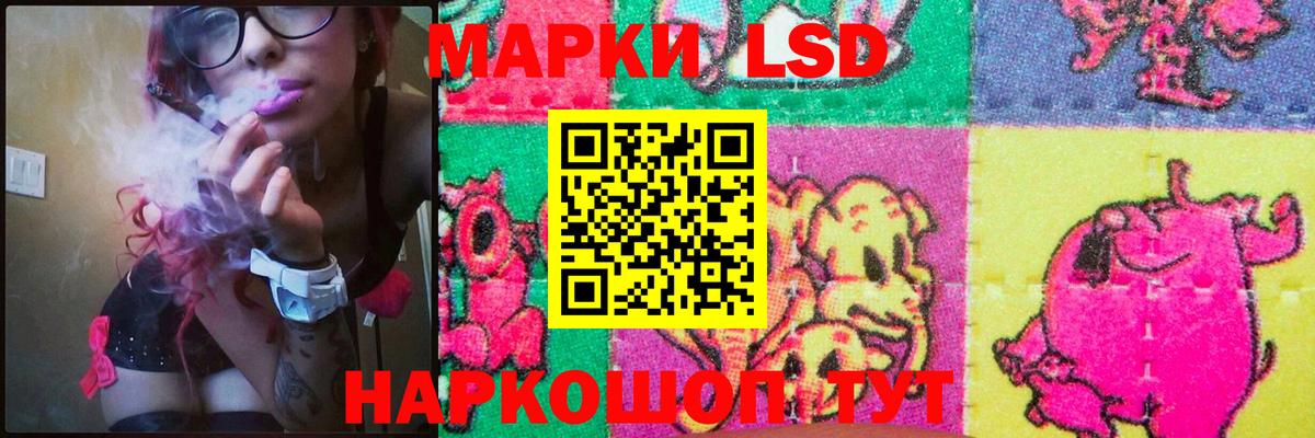 LSD-25 экстази ecstasy Мурманск