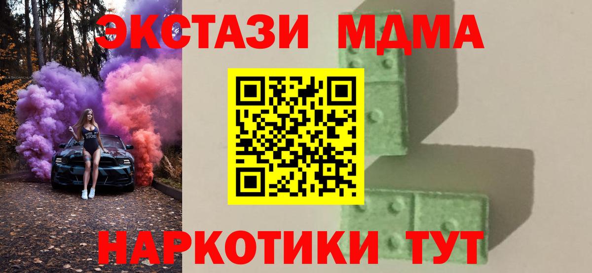 MDMA кристаллы  МДМА кристаллы  МДМА  Мурманск 