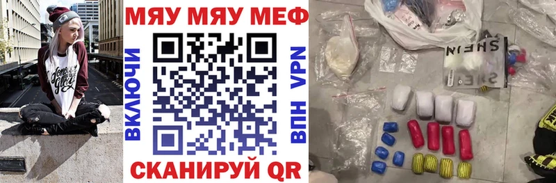 Меф мяу мяу мука Мурманск