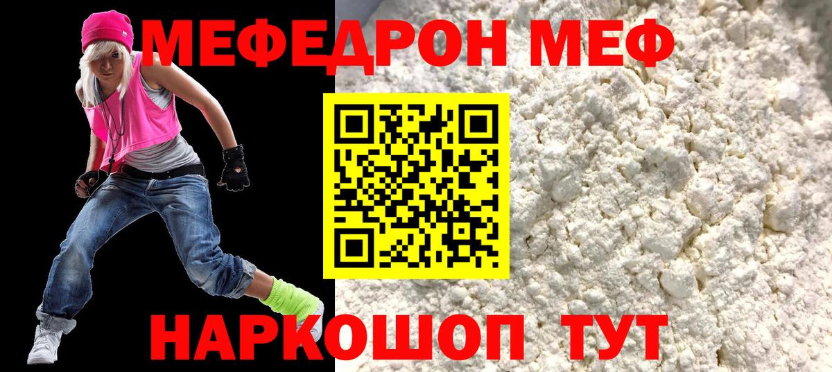 купить наркоту  Меф 4 MMC  Мурманск  Вход с VPN  МЯУ-МЯУ кристаллы 