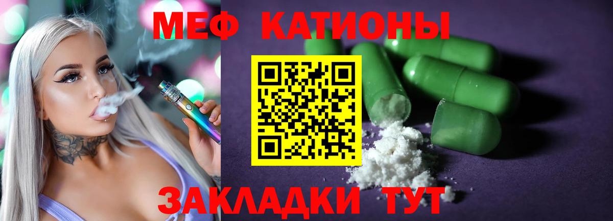 Меф  МЕФ  Мурманск  Меф 4 MMC 