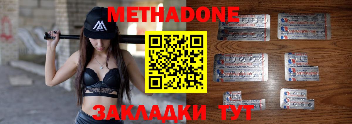 МЕТАДОН мёд  МЕТАДОН белоснежный  Мурманск  Вход с VPN 