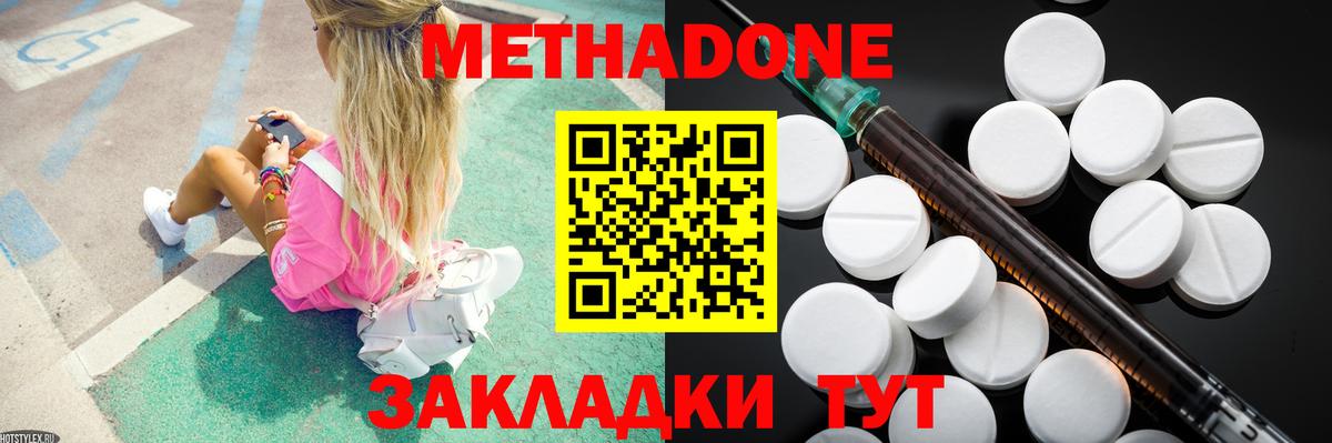 Метадон белоснежный Мурманск