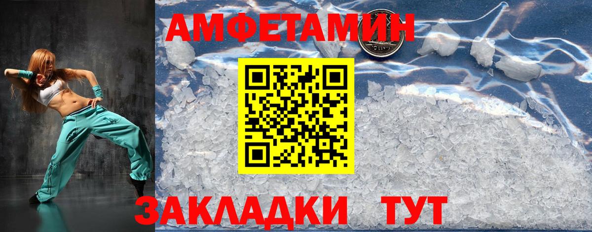 Метамфетамин Methamphetamine Мурманск