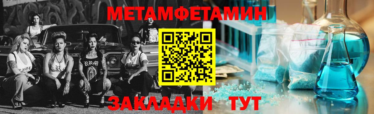 Метамфетамин пудра  Вход с VPN  Мурманск 