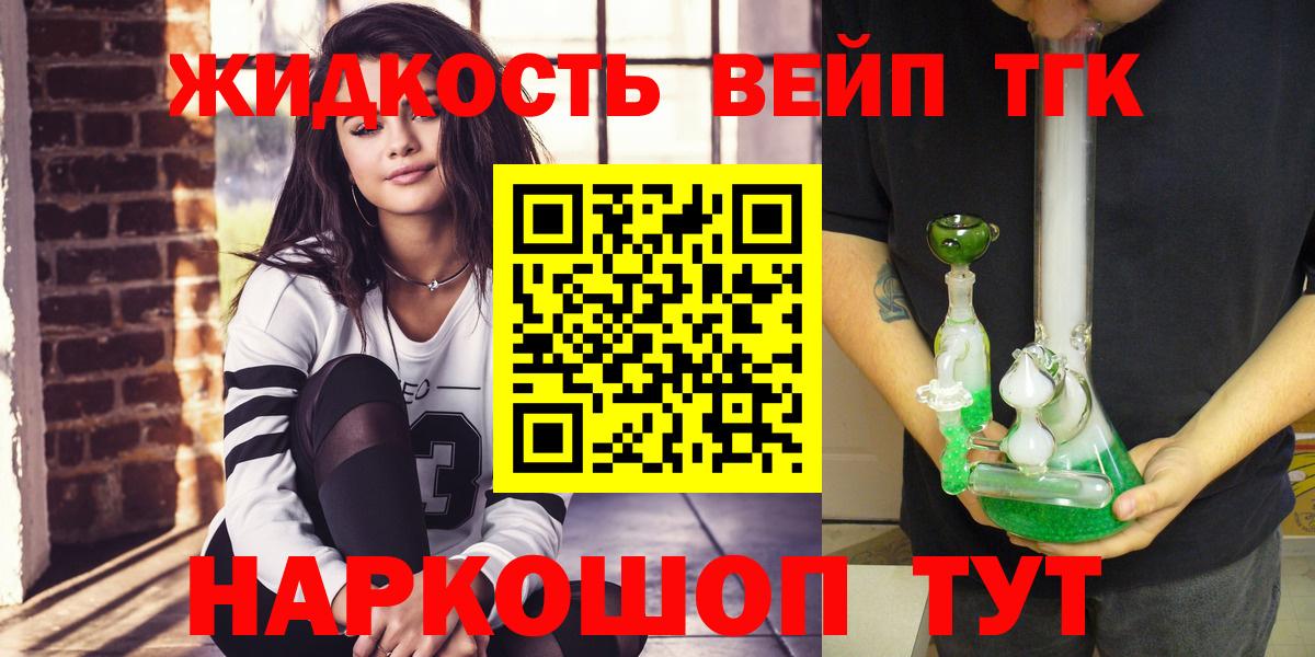 Дистиллят ТГК Wax  Мурманск 