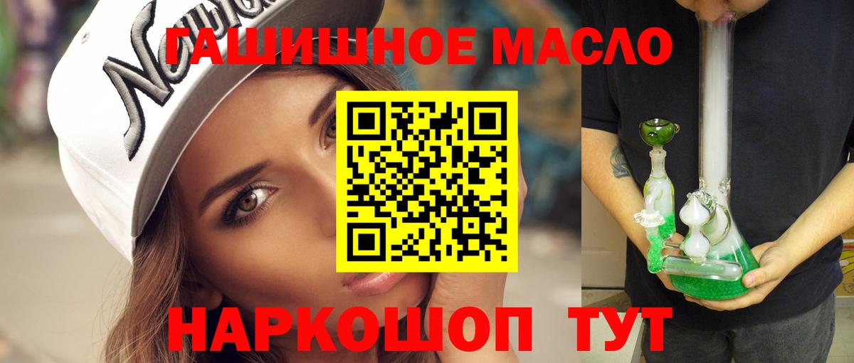 ТГК вейп Мурманск