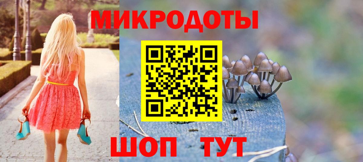 Псилоцибиновые грибы ЛСД Мурманск